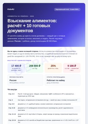 Первая страница документа