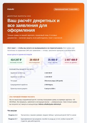 Первая страница документа
