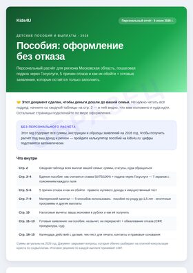 Первая страница документа